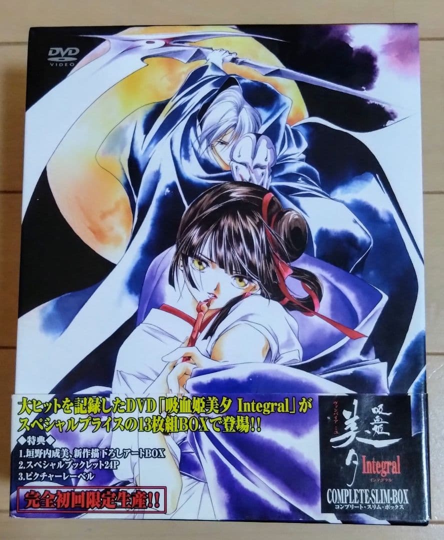 吸血姫美夕 Integral COMPLETE SLIM〈初回限定〉DVD13枚