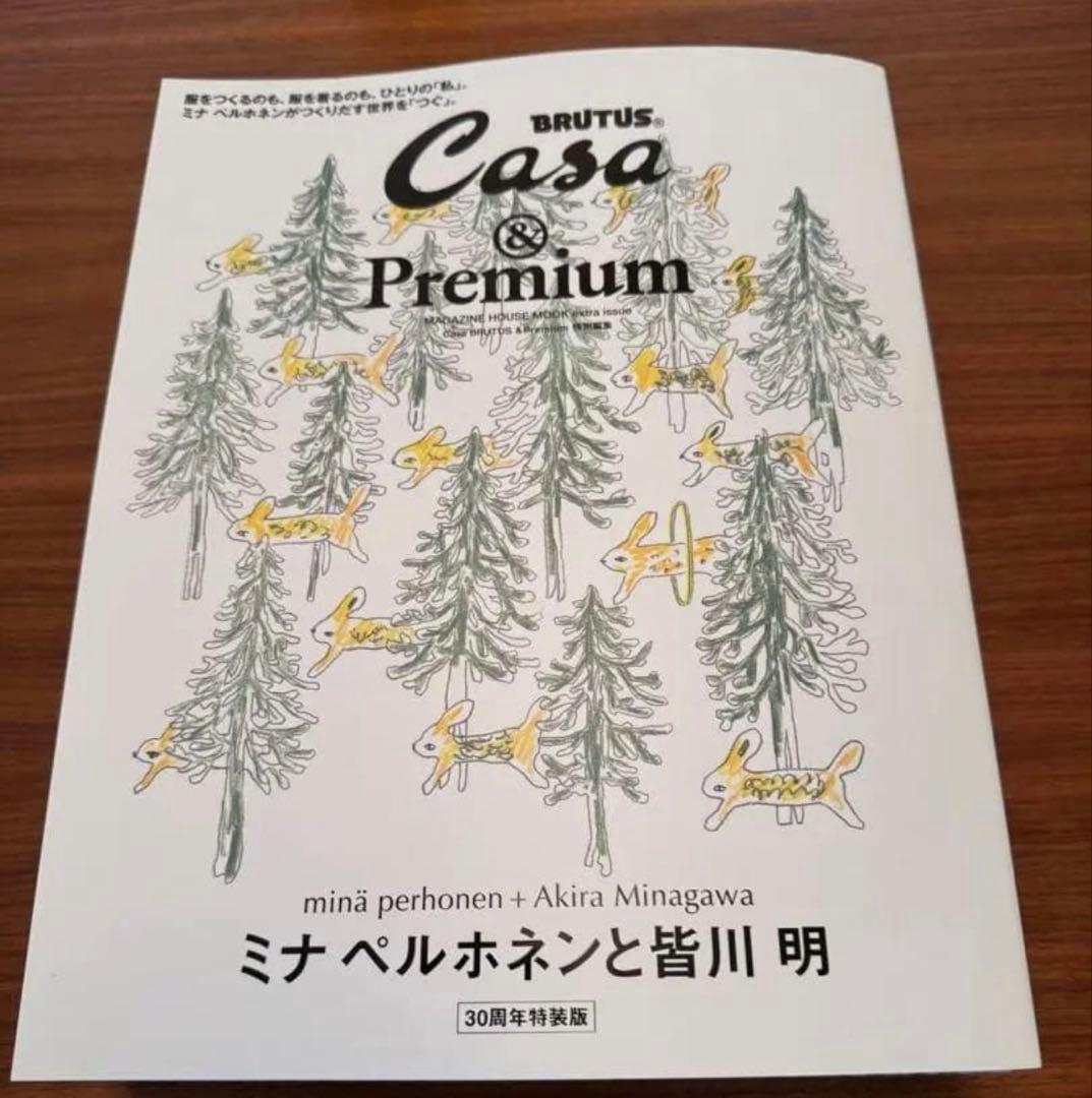 新品未開封　Casa & Premium 本 + バッグ
