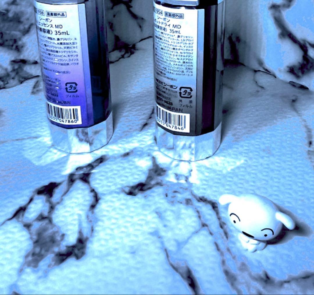 シーボンMEエッセンスMD & シーボンスポットドライMD 2本セット