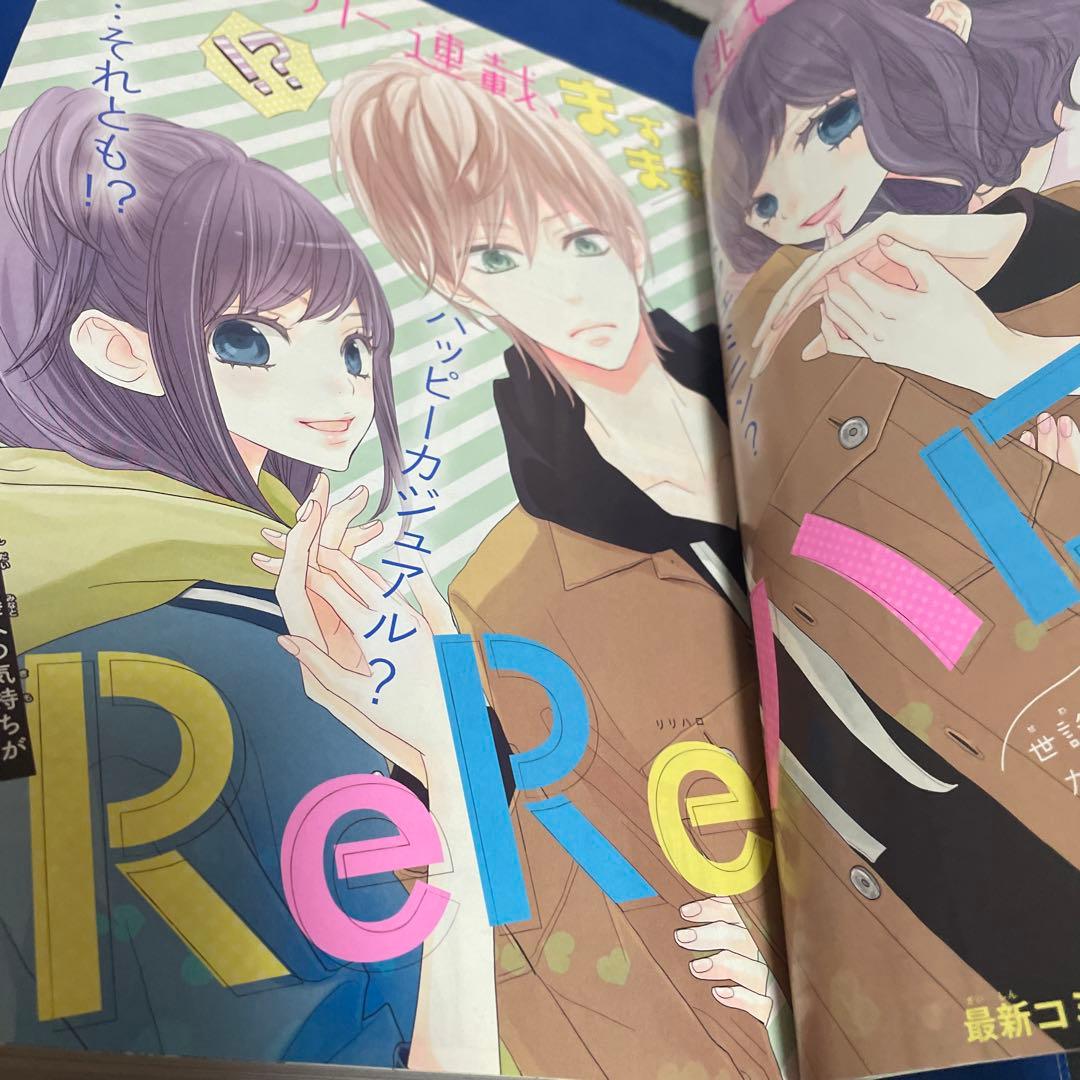 別冊マーガレット2016年4月号