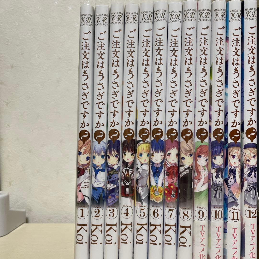 ご注文はうさぎですか？ 1-12巻セット