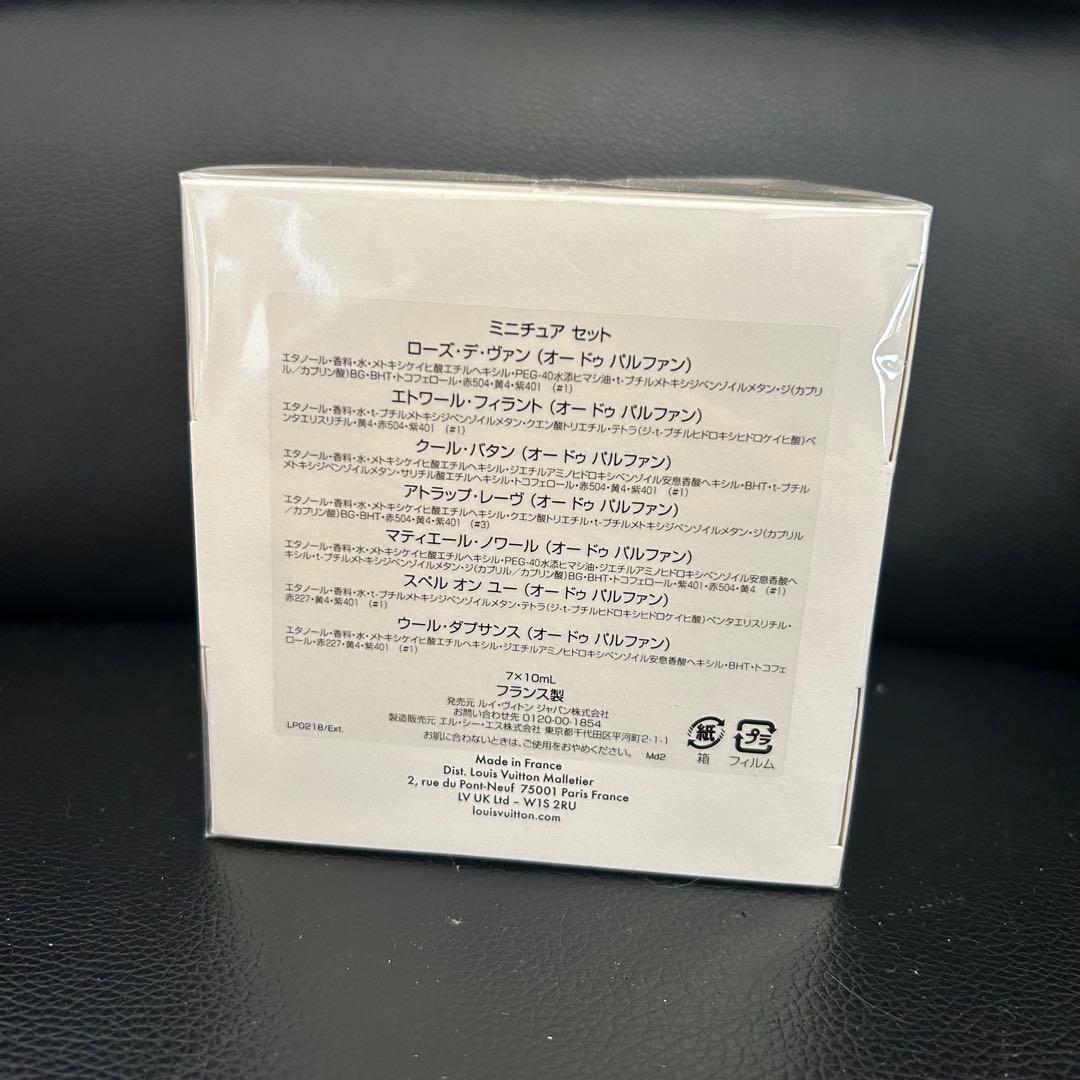 オードゥ パルファン ミニチュアセット ミニチュア香水 ルイヴィトン