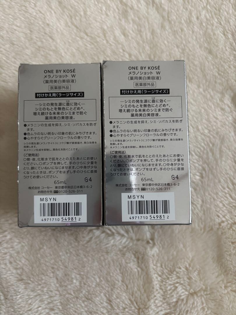 KOSE メラノショットラージ付けかえ用