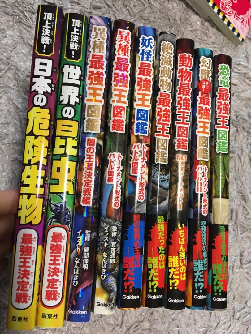 29冊おまとめ売り☆最強王図鑑　他