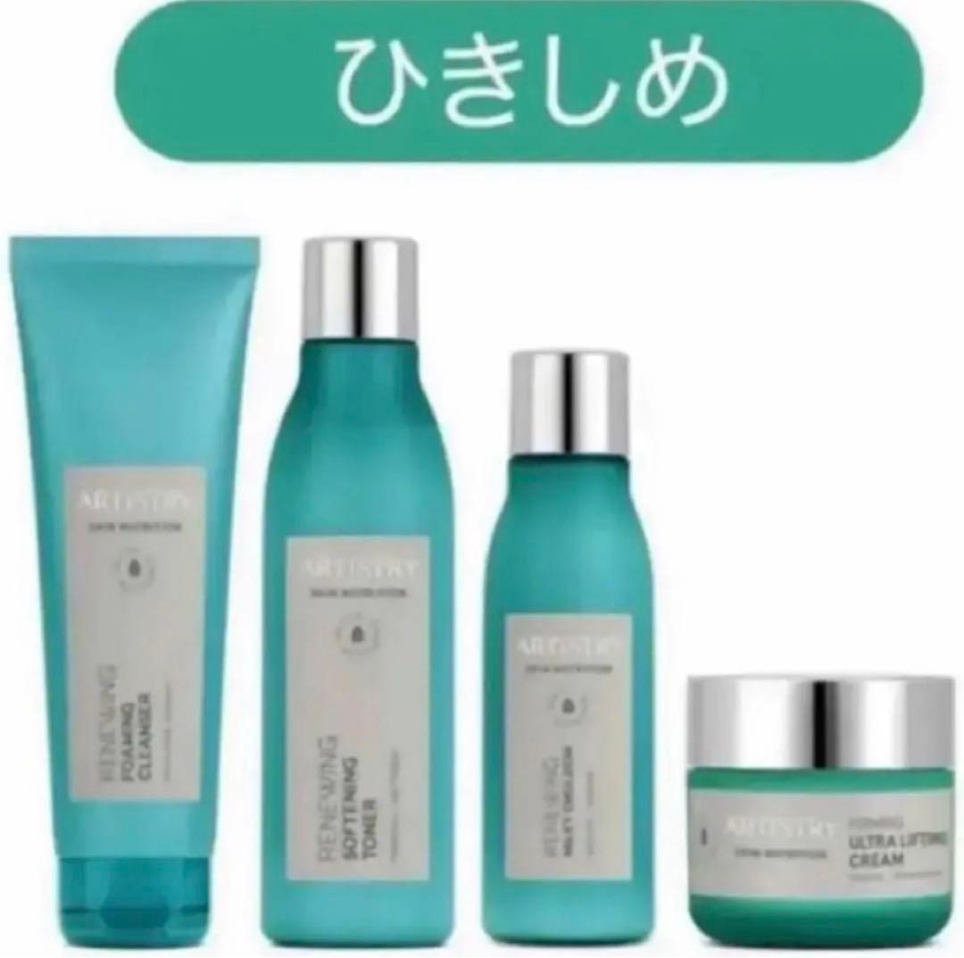 スキンニュートリションひきしめセット美顔器付