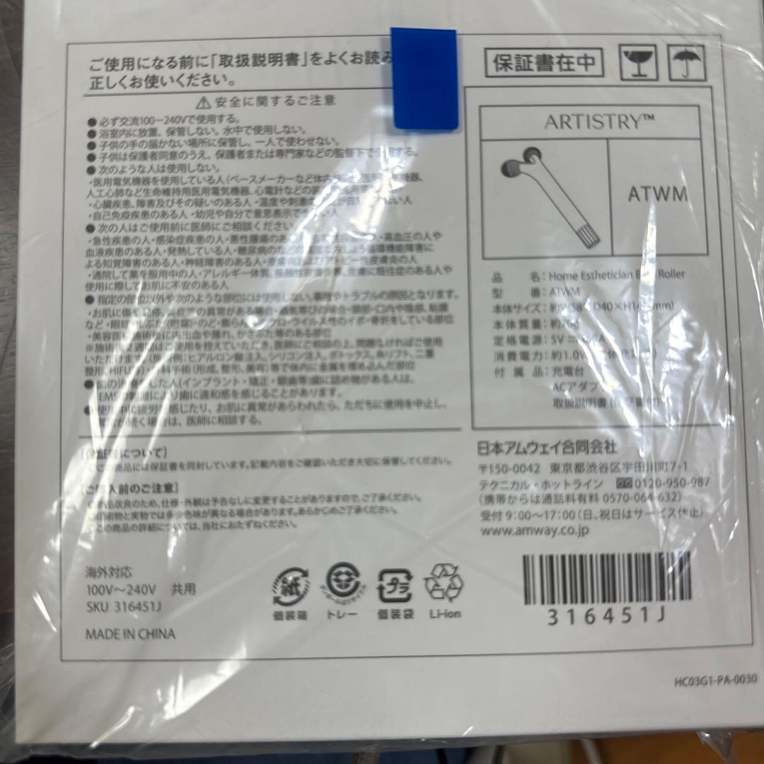 スキンニュートリションひきしめセット美顔器付