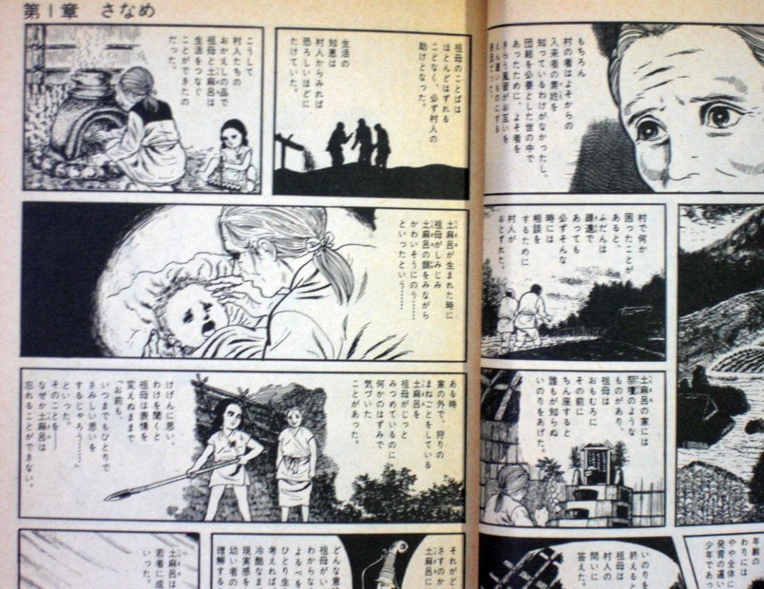 ち*き様 楳図かずお　イアラ　異色短編傑作選　全巻セット　昭和５５年全巻初版　文