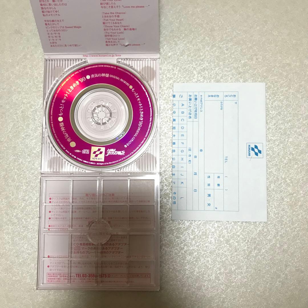 ときめきメモリアル2　CD　まとめて　32枚セット