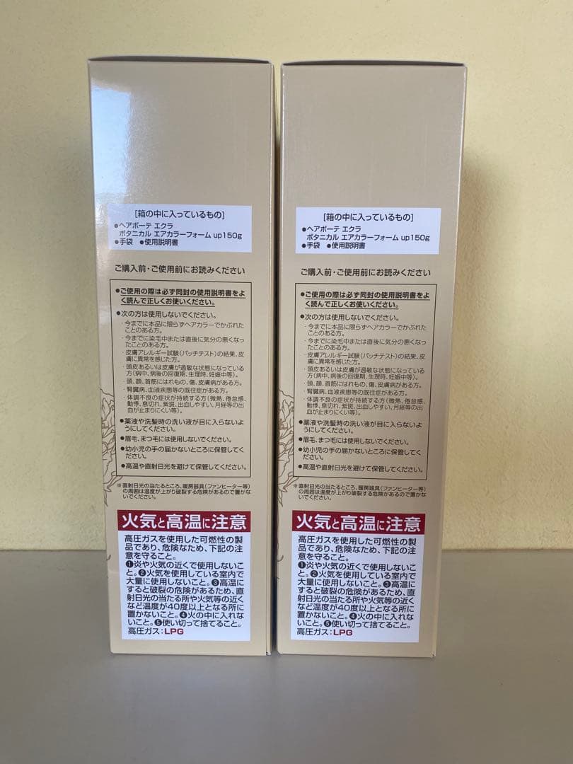 ヘアボーテエクラ　ボタニカルエアカラーフォーム　ライトブラウン