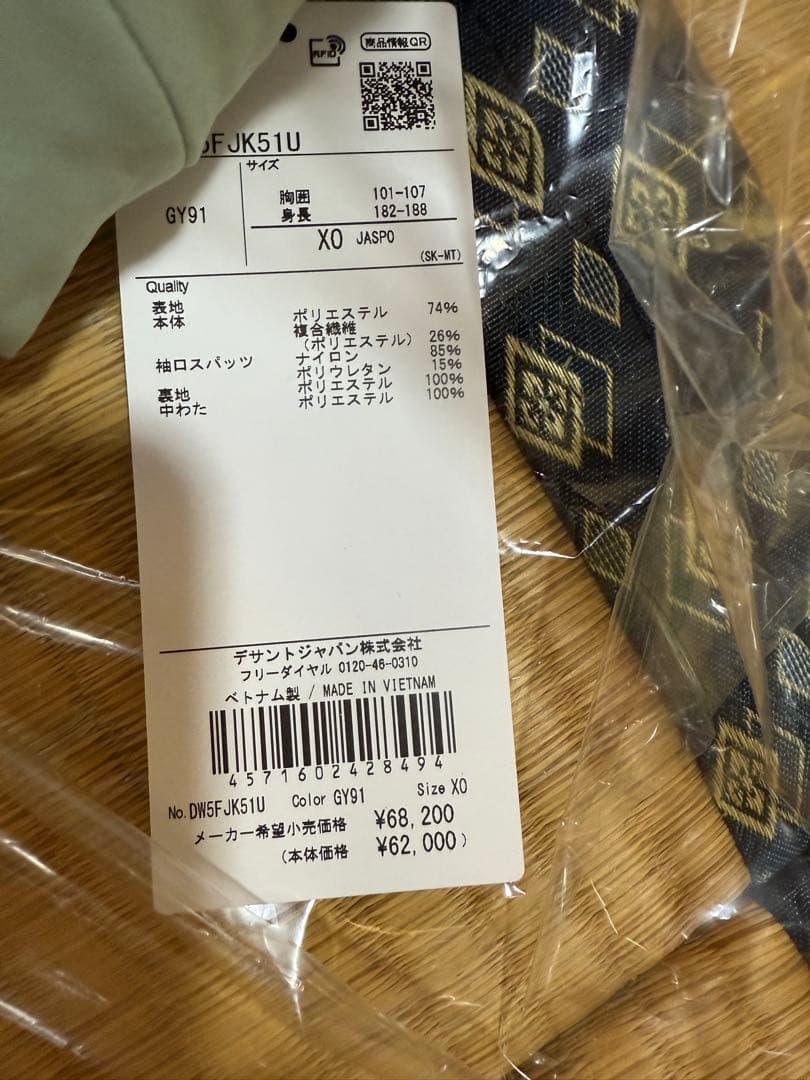 オガサカ　ニューモデル　スキーウェア