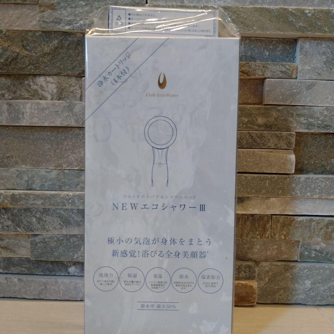 田中金属クラブエコウォータウルトラナノバブル　シャワーヘッド新品カ-トリッジ付き