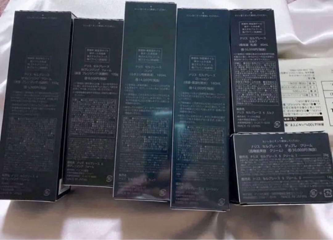 限定価格　セルグレース　7点セット