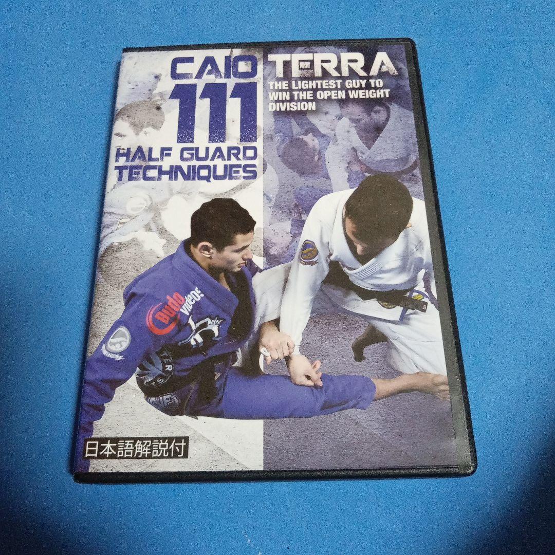 CAIO TERRA 111 HALF GUARD TECHNIQUES　柔術