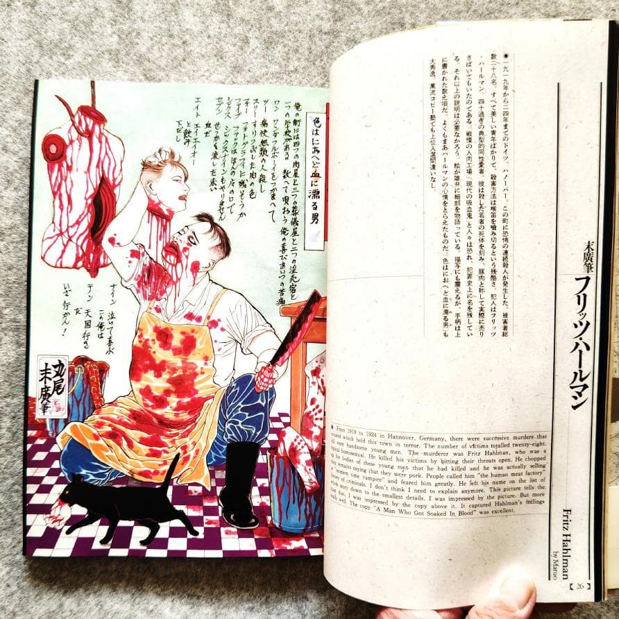 ◆古本◆江戸昭和競作 無惨絵 英名二十八衆句◆花輪和一 丸尾末廣 芳年 落合芳幾