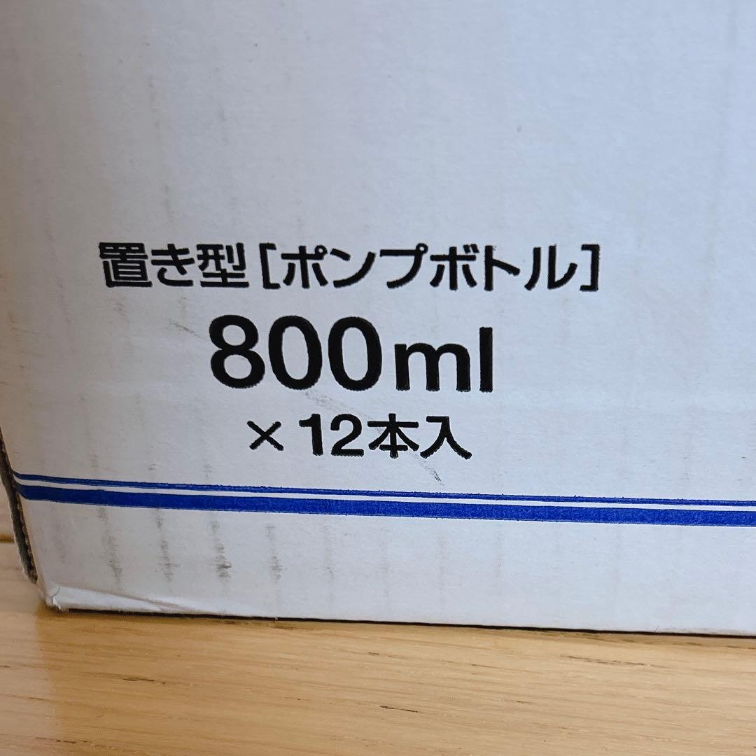 Pasteuriser77 除菌剤 800ml×12本入　ワンケース