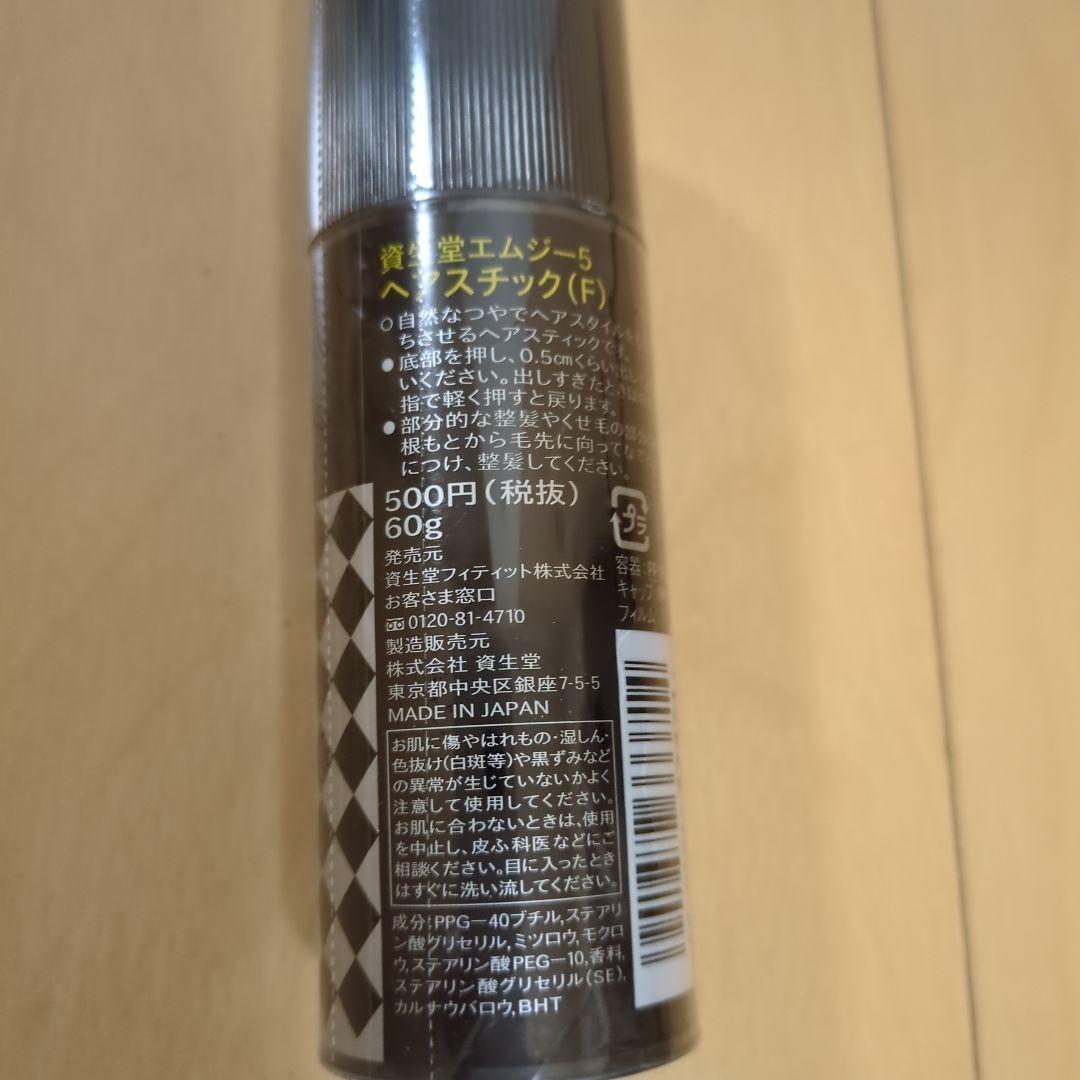 MG5 ヘアスチック(F) 　3本セット販売