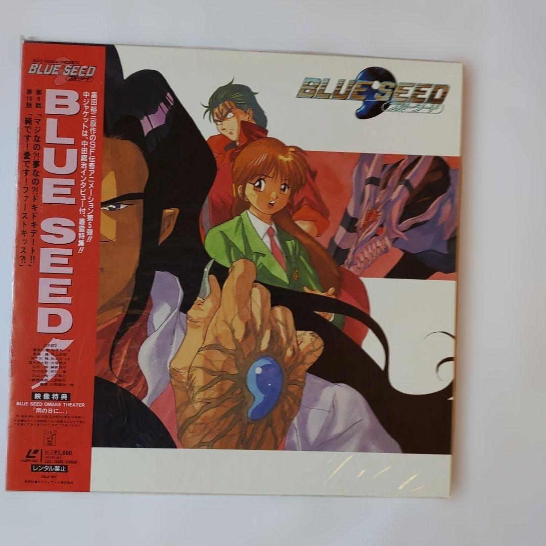 【LD版】BLUE SEED 全13巻まとめて（初回特典ケース）【かなり希少品】