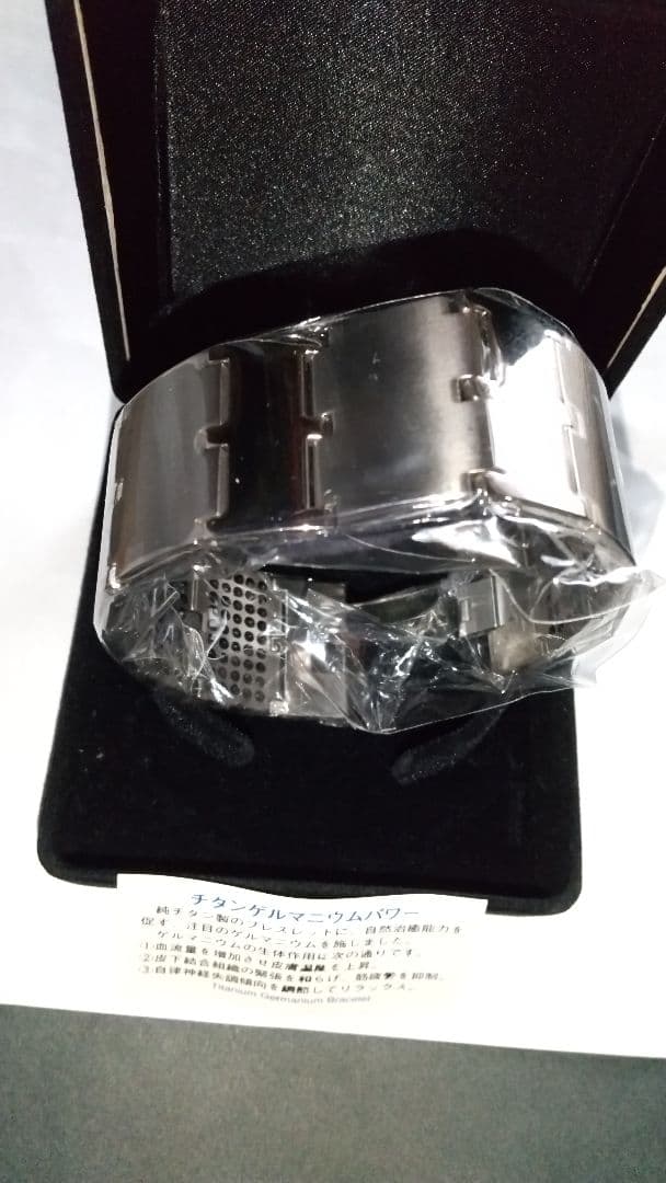 チタンゲルマニウムブレスレット 新品