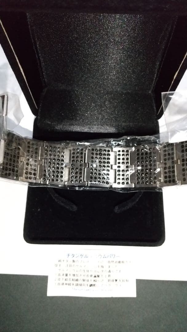 チタンゲルマニウムブレスレット 新品