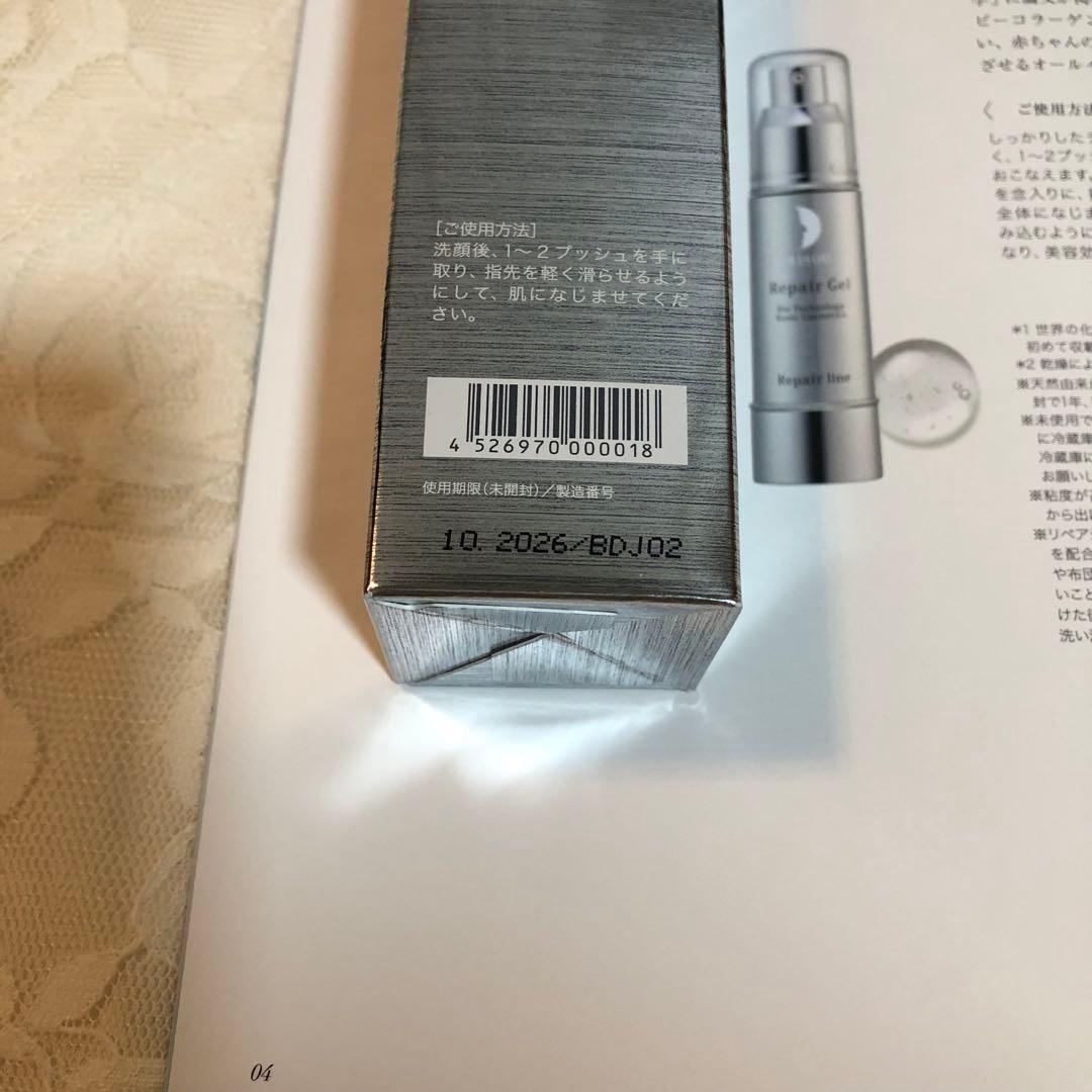 リソウ リペアジェル 32ml 未開封品