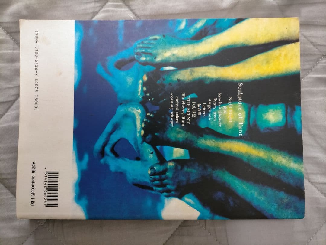 Lacryma Christi Sculpture of Time バンドスコア