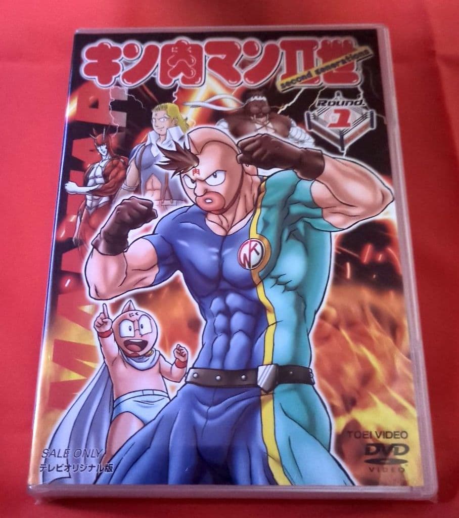 【新品セルDVD 未開封 非売品】キン肉マンII世 Round 1-4巻 セット