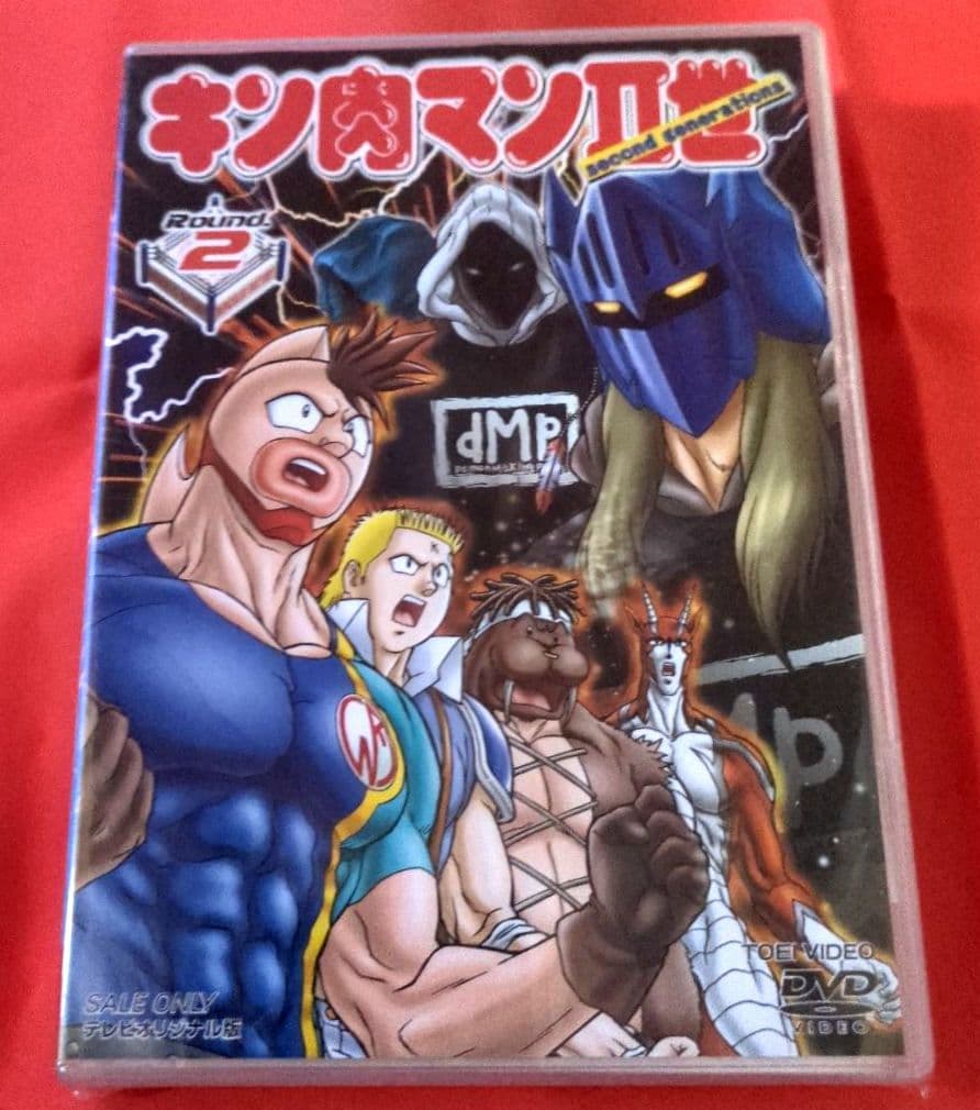 【新品セルDVD 未開封 非売品】キン肉マンII世 Round 1-4巻 セット
