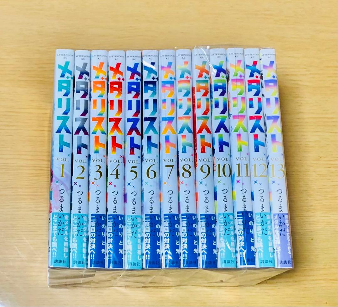メダリスト 全13巻【全巻セット帯付き】つるまいかだ★送料無料匿名発送追跡可能★