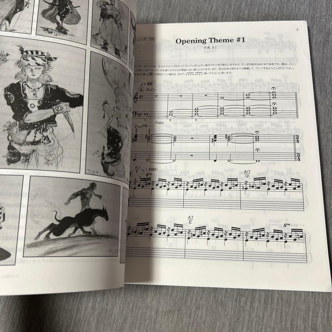 ファイナルファンタジーVI 楽しいバイエル　希少