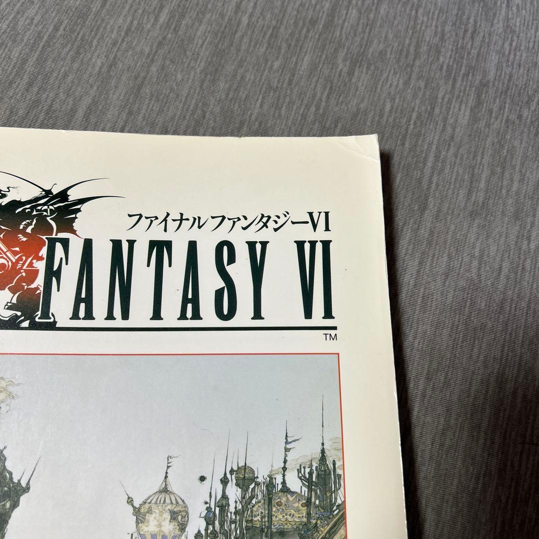 ファイナルファンタジーVI 楽しいバイエル　希少