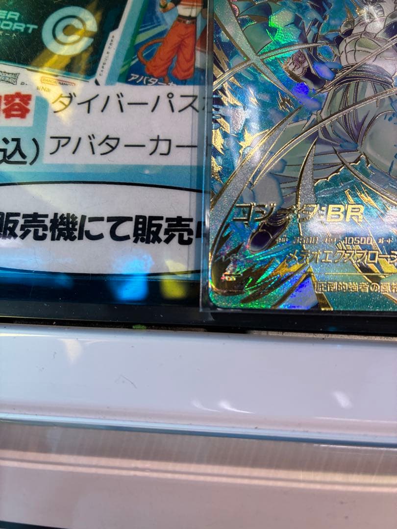 sdv8 044 ゴジータbr パラレル