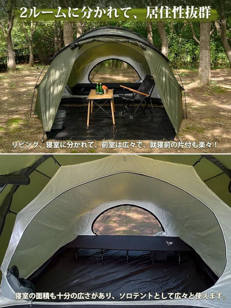 TOMOUNT トンネルテント ソロ用 2ルームテント