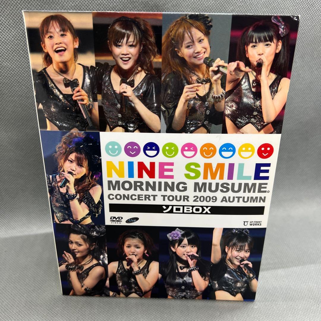モーニング娘。コンサート2009秋 ナインスマイル ソロBOX 9枚組