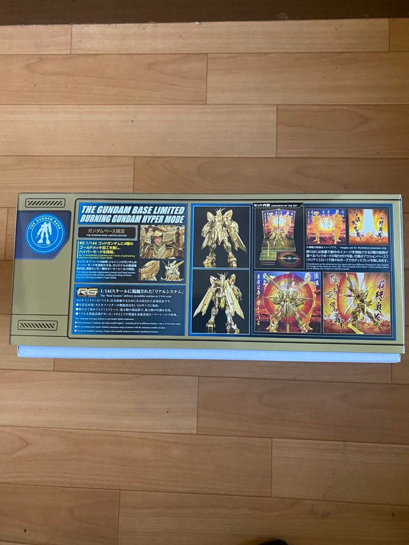 RG 1／144ガンダムベース限定 ゴッドガンダムハイパーモード