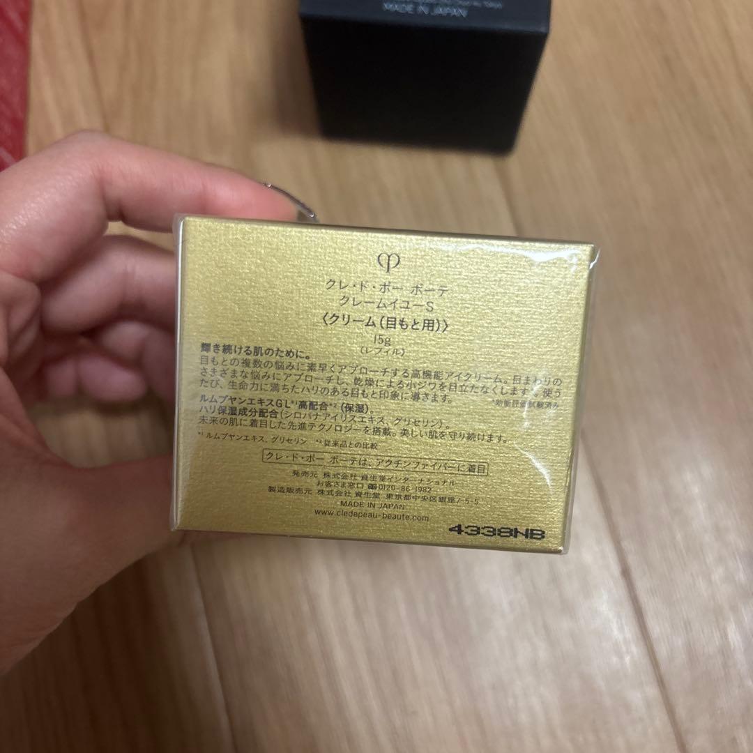 clé de peau アイクリーム 15g グレードボーテ　レフィル