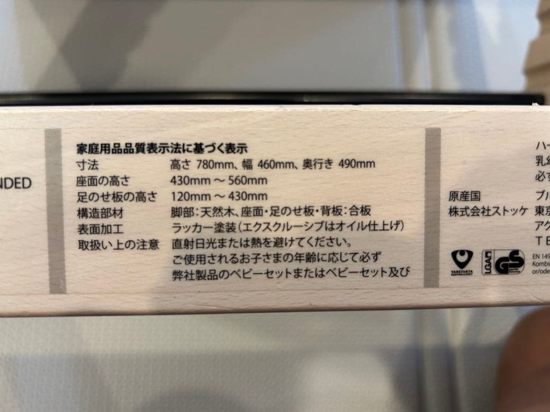 【新型現行モデル】STOKKE ストッケ トリップ トラップ S/N:6