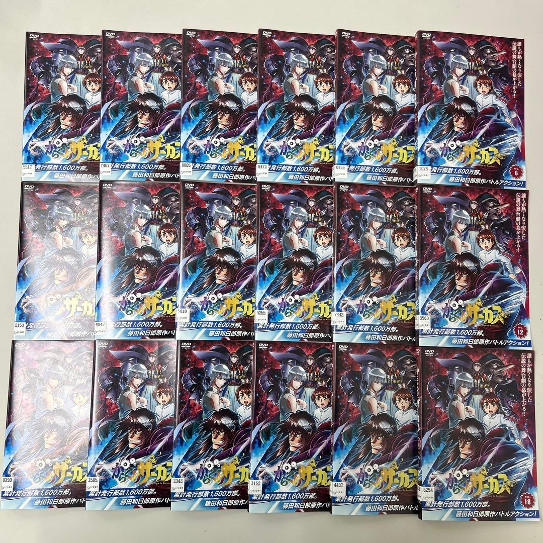 からくりサーカス　DVD 全18巻　全巻セット　レンタル落ち