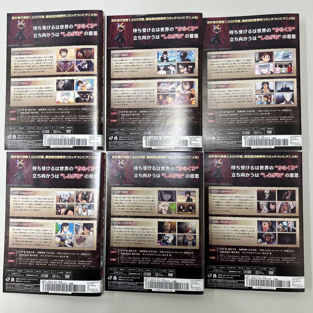 からくりサーカス　DVD 全18巻　全巻セット　レンタル落ち