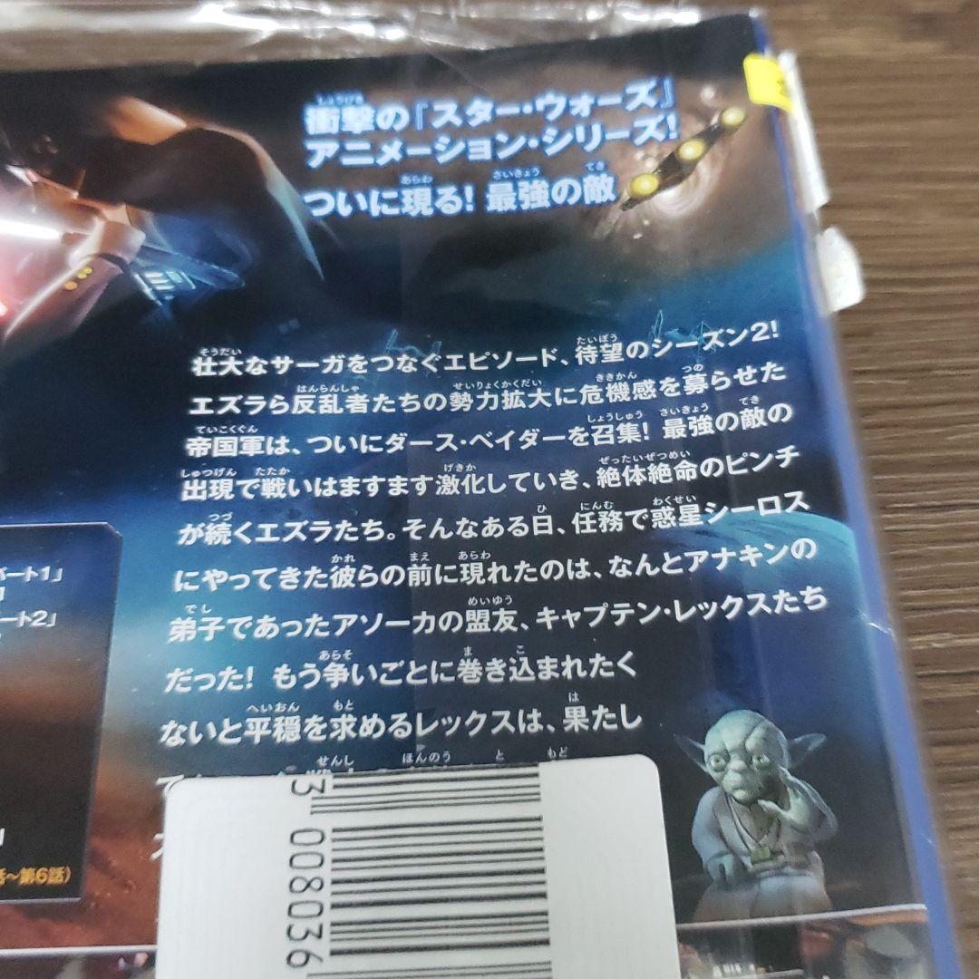 リ19 スター・ウォーズ 反乱者たち シーズン2 [レンタル落ち] 全4巻