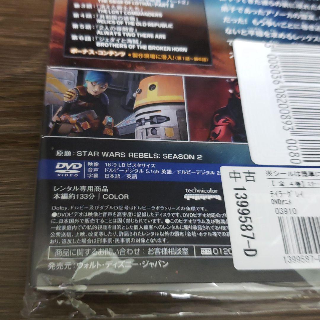 リ19 スター・ウォーズ 反乱者たち シーズン2 [レンタル落ち] 全4巻