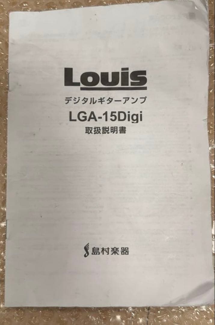 Louis LGA-15Digi ギター用アンプ
