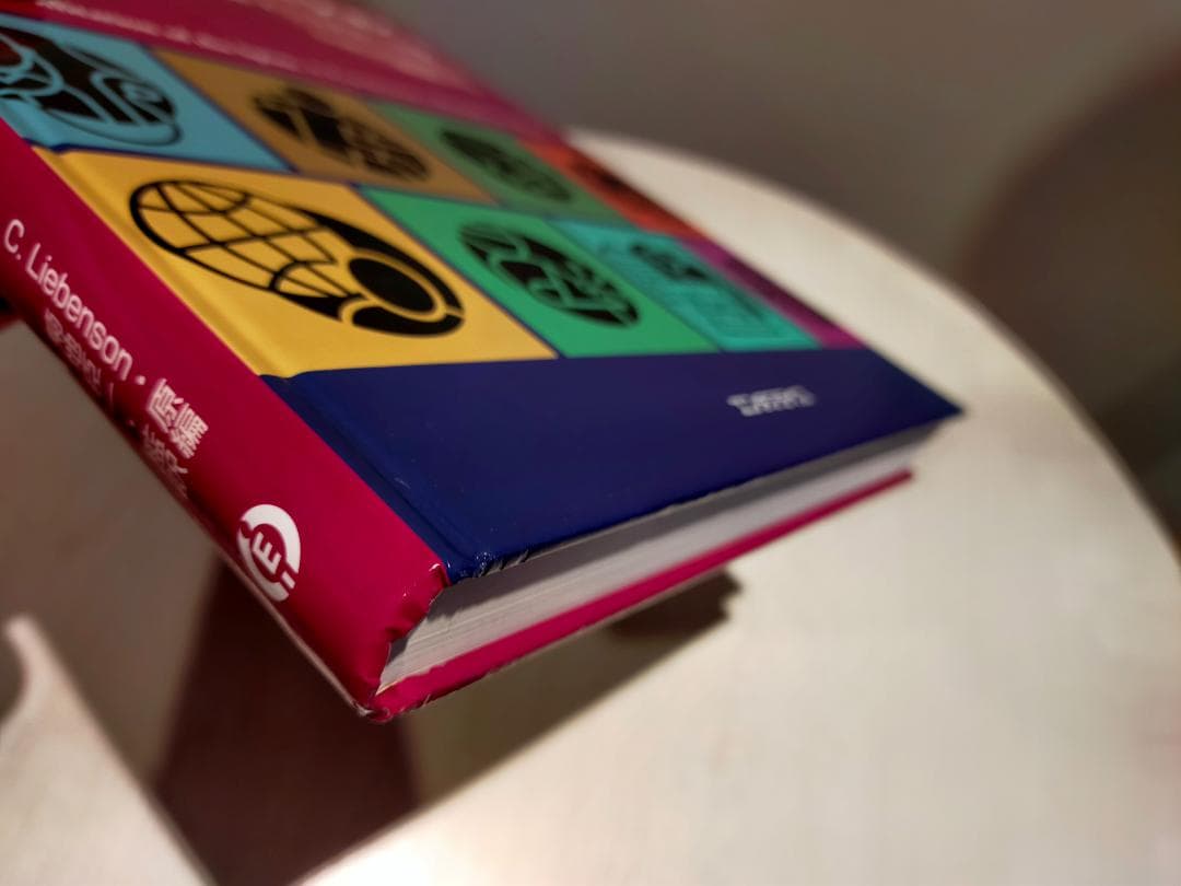 美品　脊椎のリハビリテーション　上下巻セット