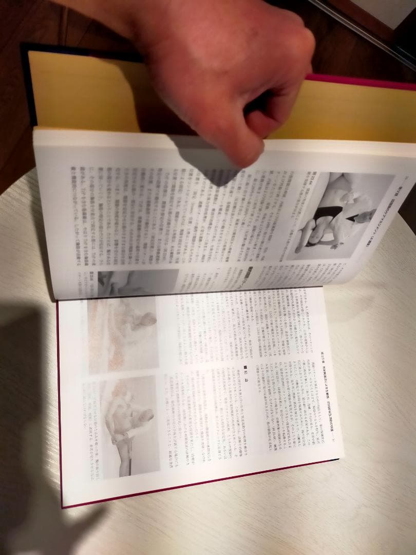 美品　脊椎のリハビリテーション　上下巻セット