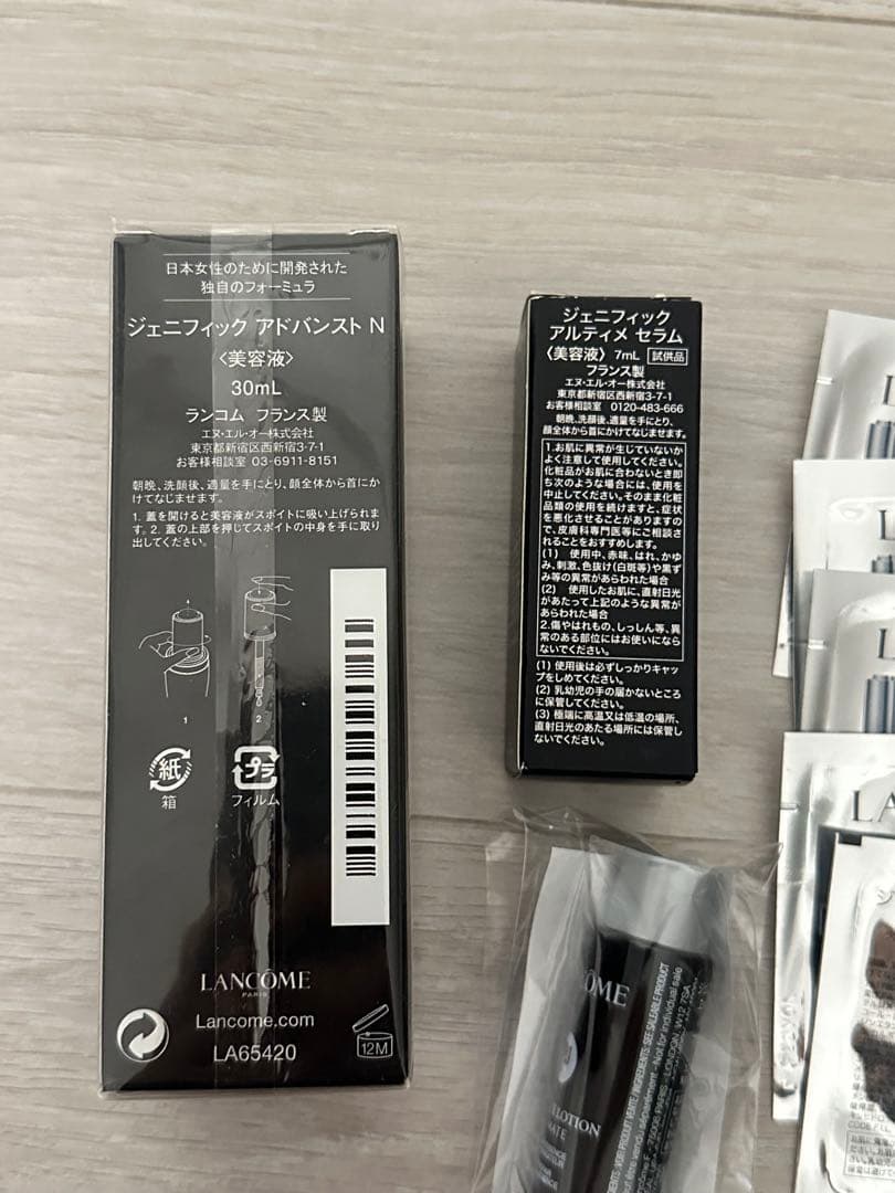 LANCOME ジェニフィック アルティメセラム 美容液