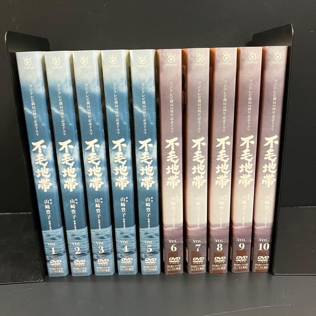 不毛地帯 レンタルDVD TVドラマ 全巻完結セット