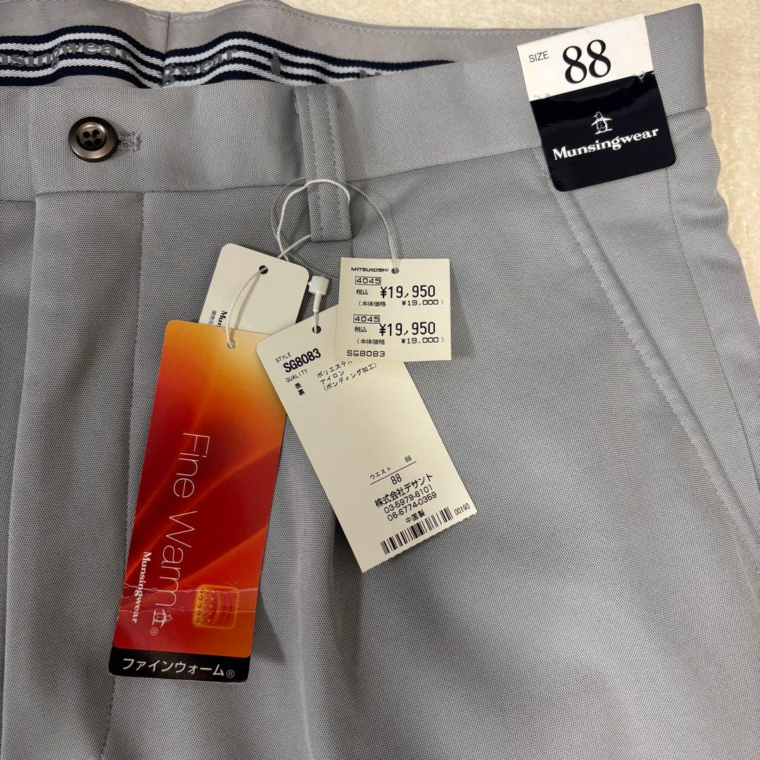【新品 タグ付】Munsingwear Fine Warm パンツ 88サイズ