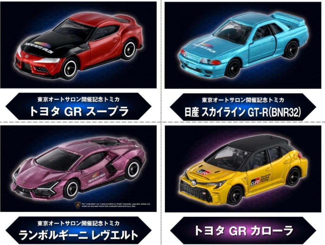 東京オートサロン2026トミカ12台スープラ/BNR32/レヴエルト/カローラd