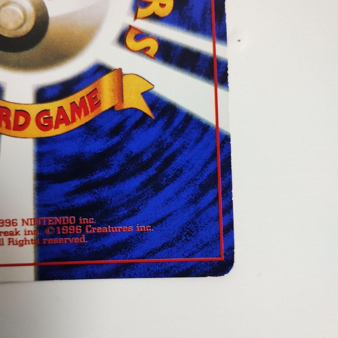 ピカチュウ 旧裏 コロコロ エラー表記 光沢あり ken sugimori