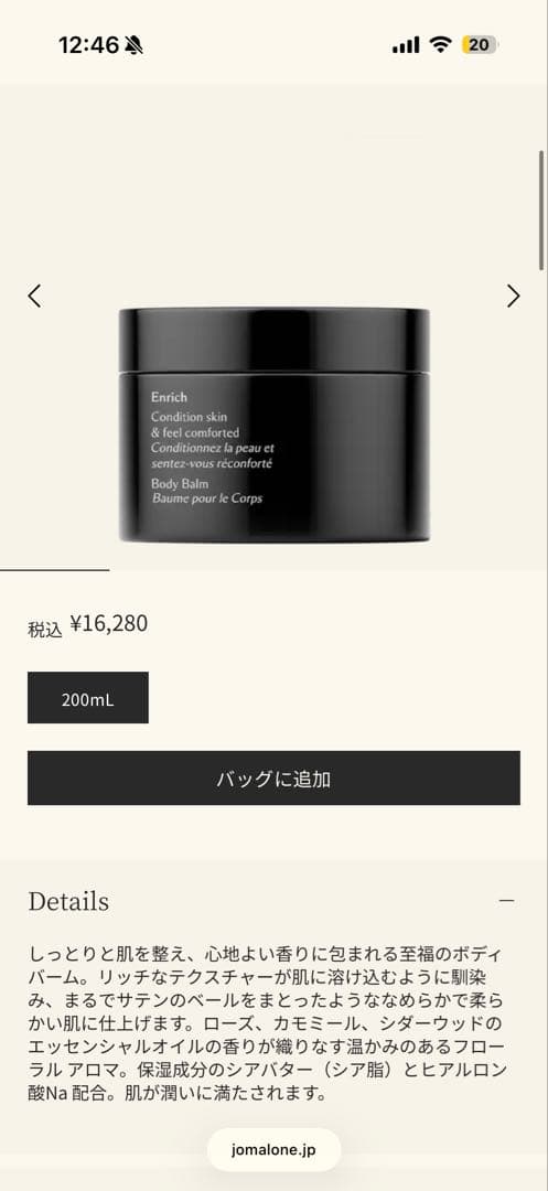 Jo Malone ギフトセット シャワージェル ボディバーム ハンドクリーム