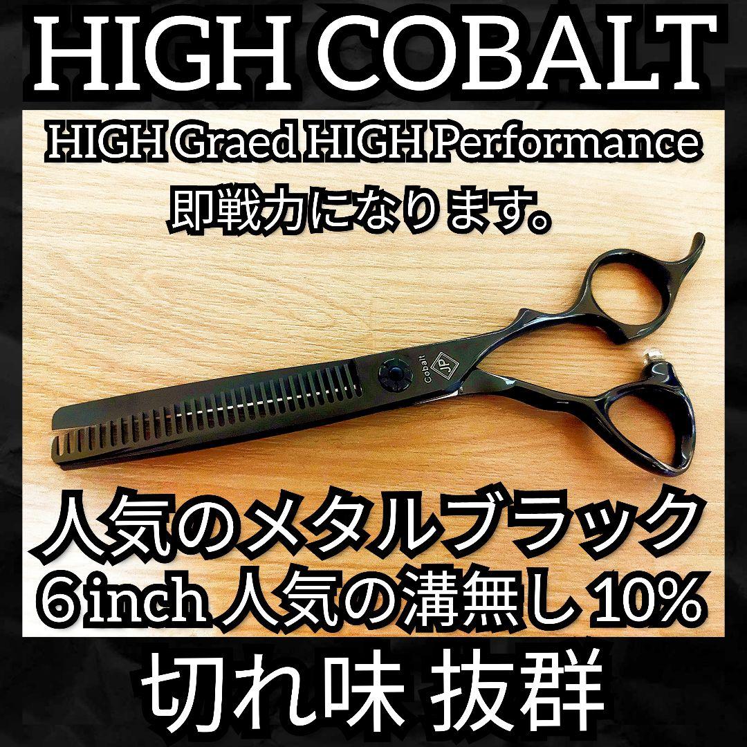 切れ味抜群プロ仕様✨セニングシザー10%理美容師スキバサミハサミ人気の溝無し